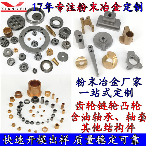 廣州耐磨粉末冶金錐齒輪加工廠家高效率批量生產 成本低